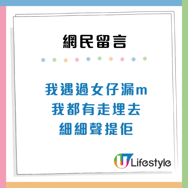 內地女被港女溫馨提醒1件小事！霎時超感動嘆「香港人信得過」