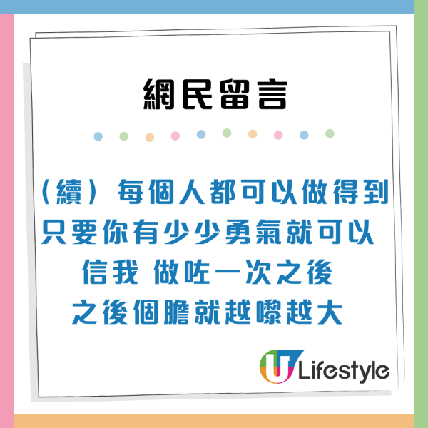 內地女被港女溫馨提醒1件小事！霎時超感動嘆「香港人信得過」