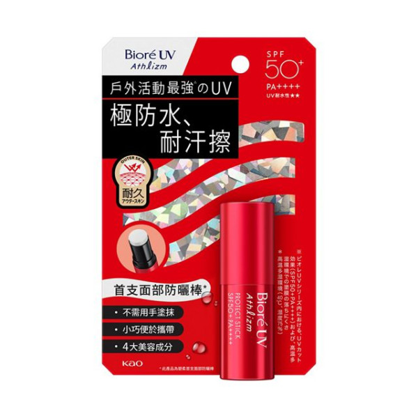 防曬棒推薦|Bioré Athlizm 極防水防曬棒