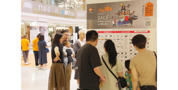最後召集！HomeSquare「香港家居折2025」 全年最抵機會入手超筍優質名牌家俱床品及家電！全部貨品低至$1、1折、$100！