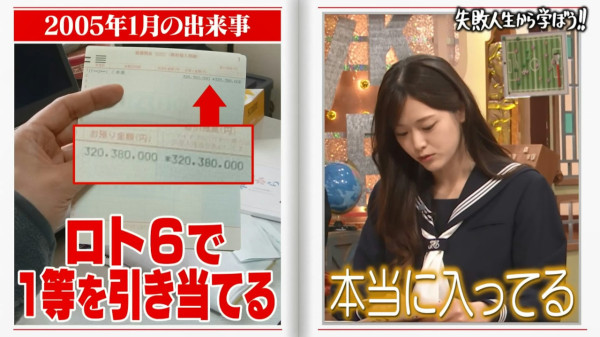 普通打工仔中1600萬頭獎10年內暴富兩次！最終身家歸零‎20年後繼續買彩票