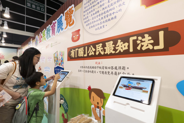 公民教育展覽@香港書展2025 圓滿結束！立即回顧精彩時刻！