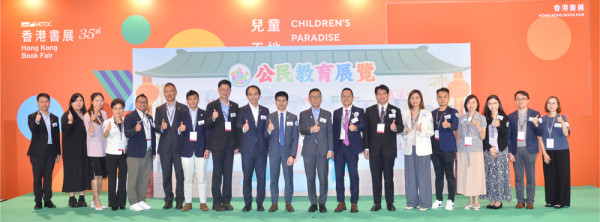 公民教育展覽@香港書展2025 圓滿結束！立即回顧精彩時刻！