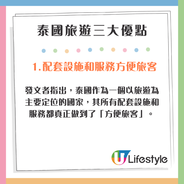 港人讚泰國旅行3大優點 坦言「根本無敵」 網民認同:享受人生的地方