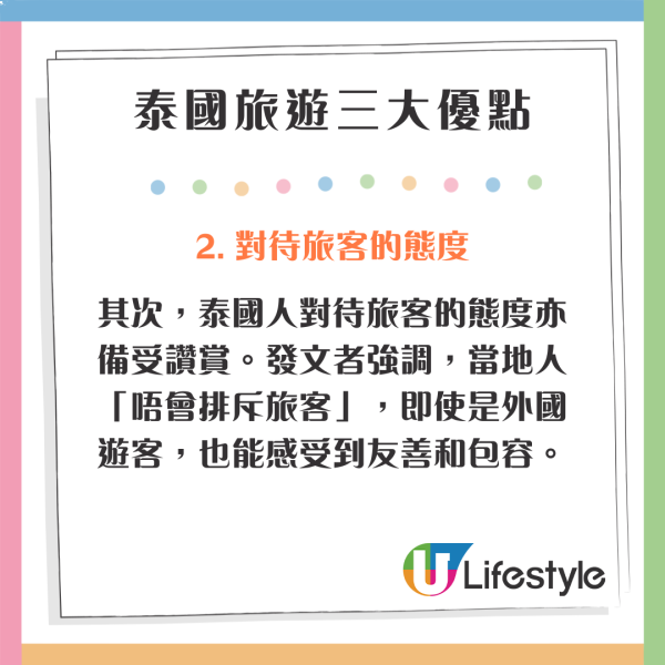 港人讚泰國旅行3大優點 坦言「根本無敵」 網民認同:享受人生的地方