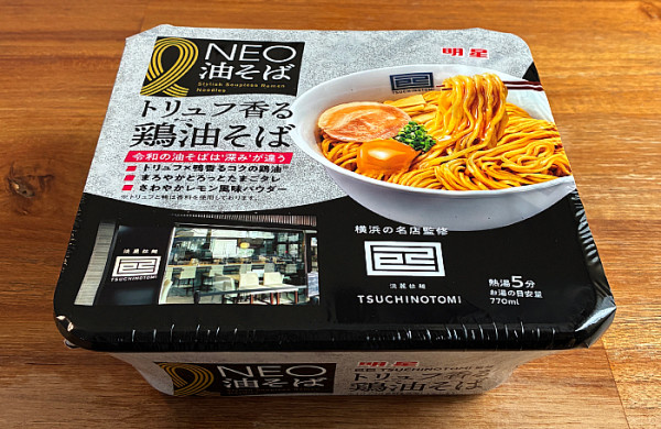 遊日必試!日本全新爆紅碗麵 松露雞油香顛覆想像 勢成手信新寵?