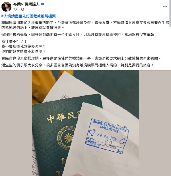 出境欠一物隨時被拒登機 旅遊達人警告：特別是獨遊旅客 