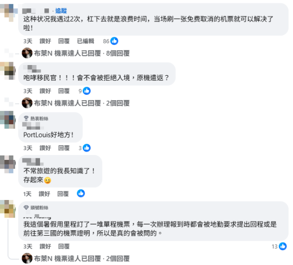 出境欠一物隨時被拒登機 旅遊達人警告：特別是獨遊旅客 