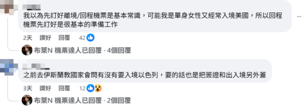 出境欠一物隨時被拒登機 旅遊達人警告：特別是獨遊旅客 