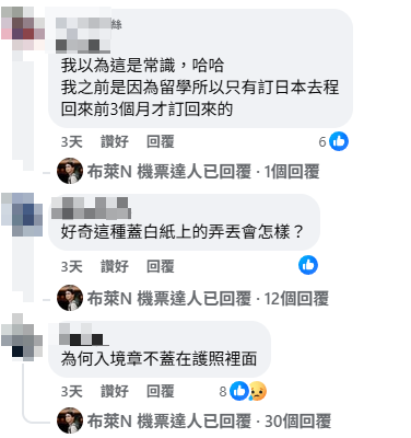 出境欠一物隨時被拒登機 旅遊達人警告：特別是獨遊旅客 