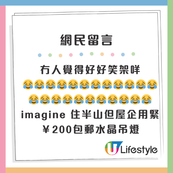 網民驚覺山頂冇拼多多自提點好慘！留言：住半山仲用200人仔水晶燈咩？ 
