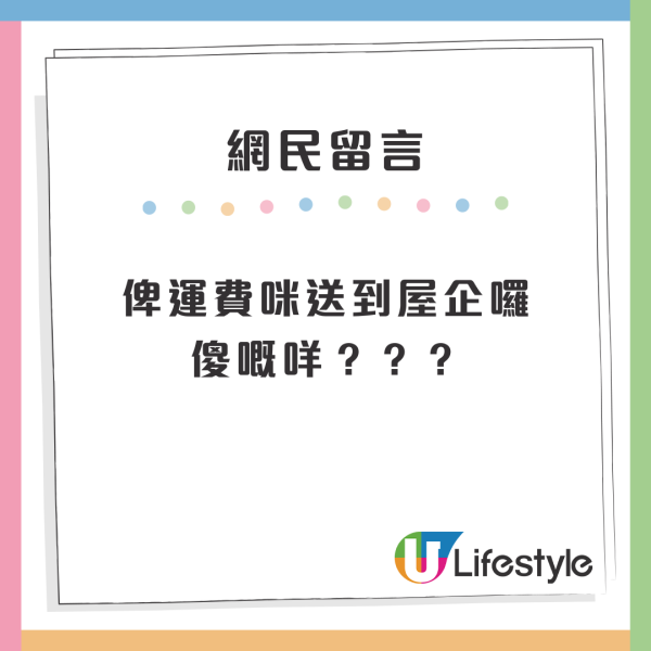 網民驚覺山頂冇拼多多自提點好慘！留言：住半山仲用200人仔水晶燈咩？ 