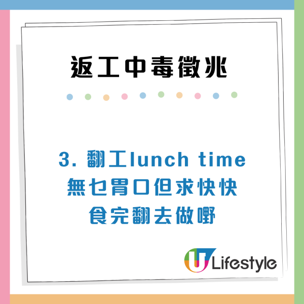 社畜5大返工「中毒」症狀想辭職又怕無糧出？網民苦訴：發夢都掛住返工