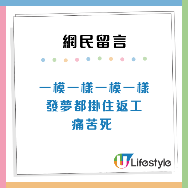 社畜5大返工「中毒」症狀想辭職又怕無糧出？網民苦訴：發夢都掛住返工