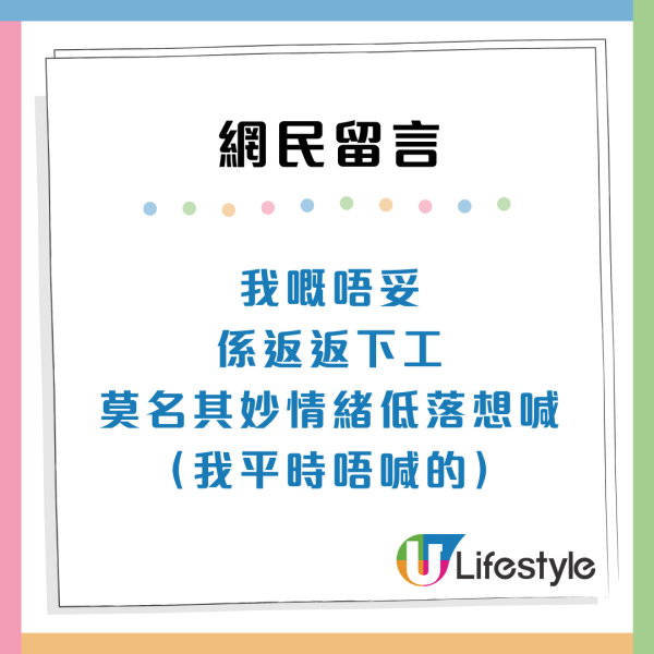 社畜5大返工「中毒」症狀想辭職又怕無糧出？網民苦訴：發夢都掛住返工