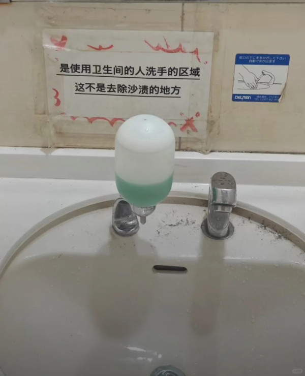 內地客沖繩新樂園被取消遊玩資格 抖音發文稱被歧視 網民「這原因」反撐園方 