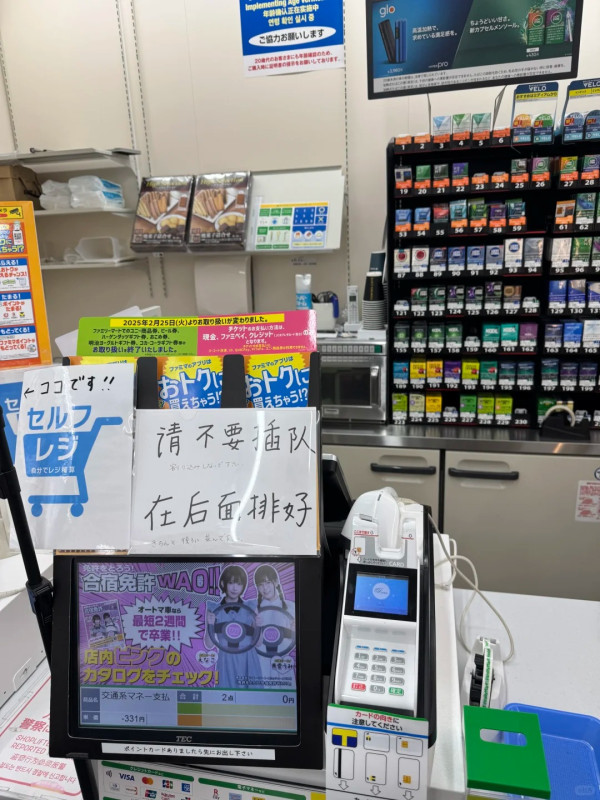 內地客沖繩新樂園被取消遊玩資格 抖音發文稱被歧視 網民「這原因」反撐園方 