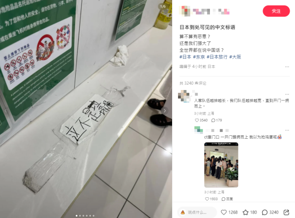 內地客沖繩新樂園被取消遊玩資格 抖音發文稱被歧視 網民「這原因」反撐園方 