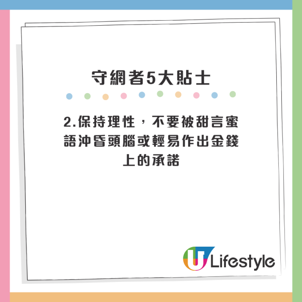 網戀騙案｜七旬翁墮漏水騙局！誤以為譜黃昏戀 被騙逾300萬兼欠百萬債務