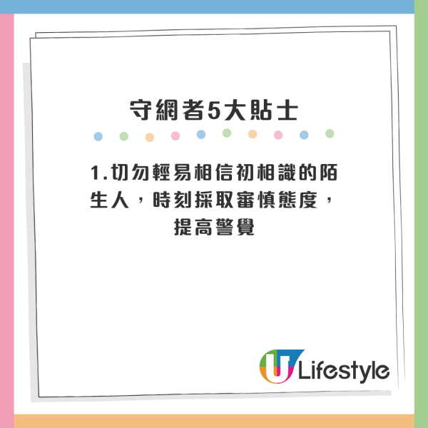 網戀騙案｜七旬翁墮漏水騙局！誤以為譜黃昏戀 被騙逾300萬兼欠百萬債務