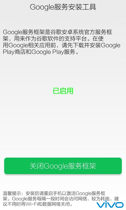 國產手機三大免付費加裝Google方法 小米/華為/Oppo/Vivo/Moto等詳細教學