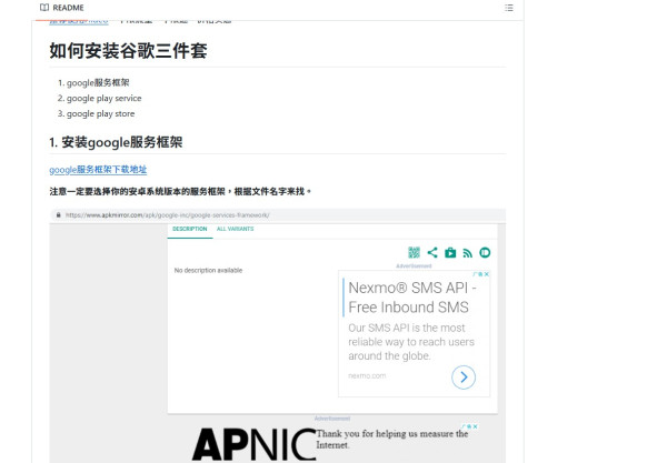 國產手機三大免付費加裝Google方法 小米/華為/Oppo/Vivo/Moto等詳細教學