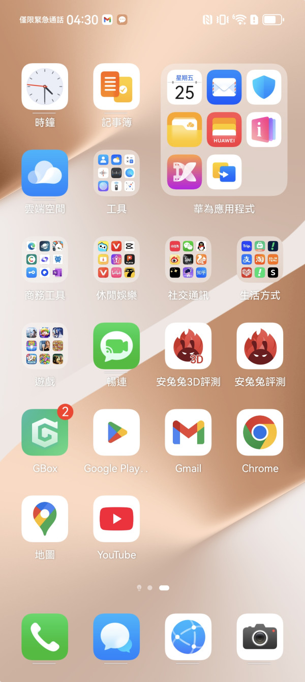 國產手機三大免付費加裝Google方法 小米/華為/Oppo/Vivo/Moto等詳細教學