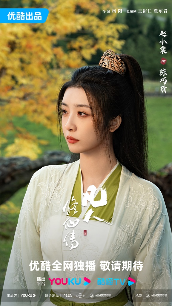 凡人修仙傳線上看劇情（圖片來源：微博@凡人修仙傳）