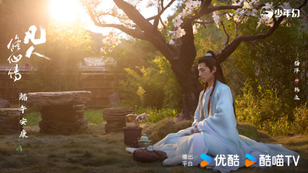 凡人修仙傳線上看劇情（圖片來源：YouTube@youku-official）