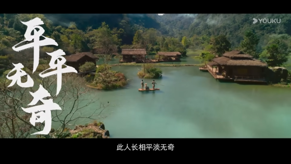 凡人修仙傳線上看劇情（圖片來源：YouTube@youku-official）