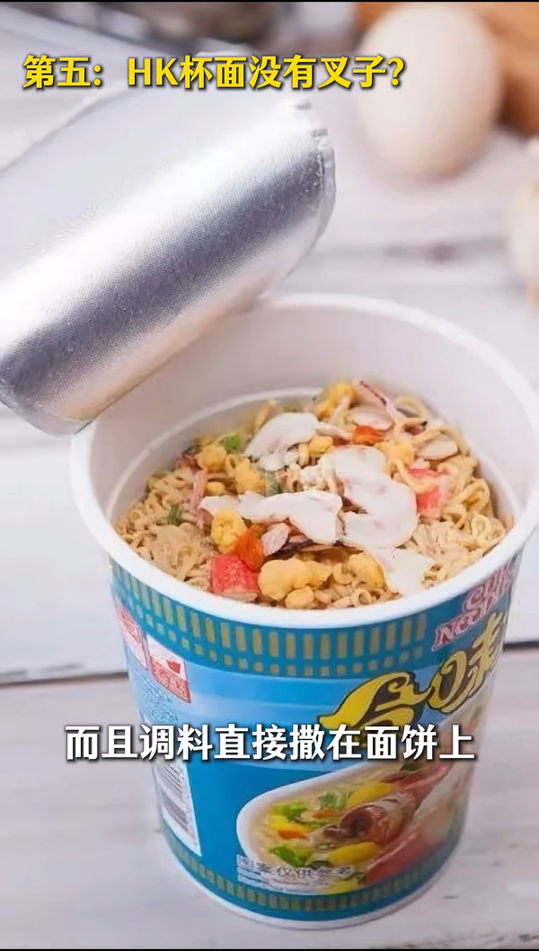 內地人唔慣香港食杯麵「冇叉用」? 網民總結兩地六大差異惹熱議