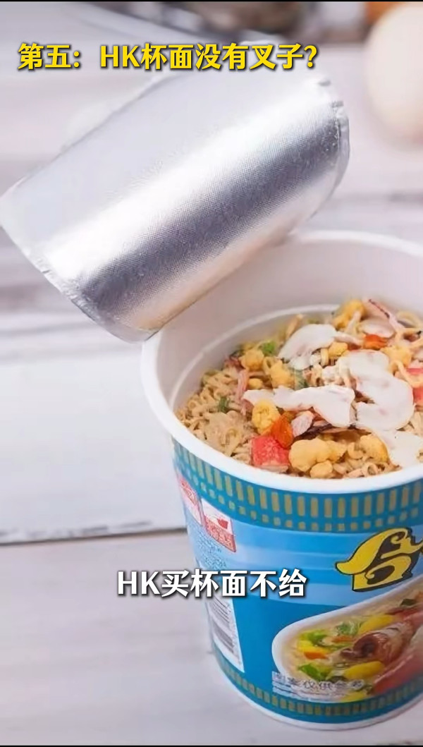 內地人唔慣香港食杯麵「冇叉用」? 網民總結兩地六大差異惹熱議