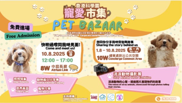 香港科學園夏日科學之旅 「烹飪科學實驗室」大玩STEAM元素