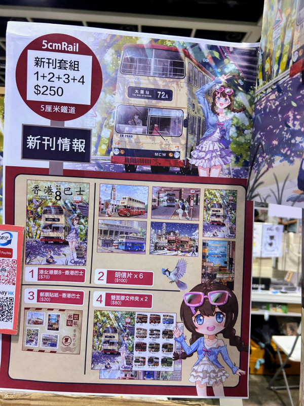 動漫節2025｜創天同人祭必睇清單 本地原創畫集 hololive 動漫周邊