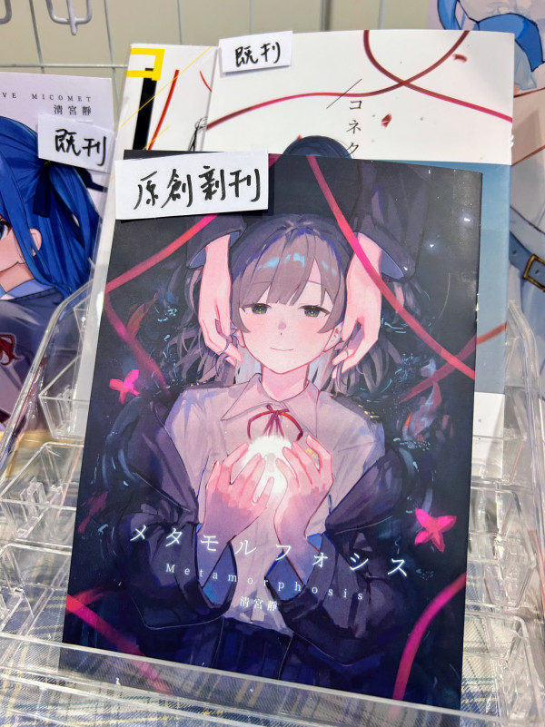 動漫節2025｜創天同人祭必睇清單 本地原創畫集 hololive 動漫周邊