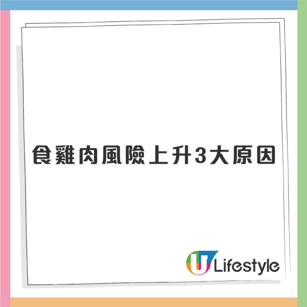 雞肉食多死亡率增27%!? 患消化道癌風險暴增2.6倍 健身控要小心！附食雞4原則