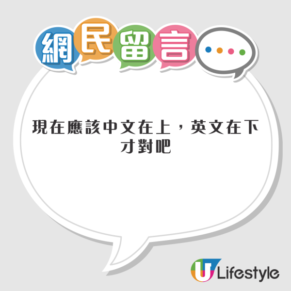 香港路牌一特色惹小紅書網民熱討 內地網民大讚：文明發達且充滿活力！ 