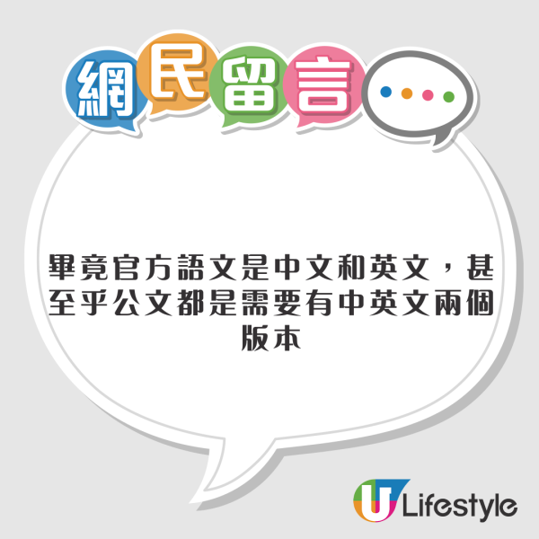 香港路牌一特色惹小紅書網民熱討 內地網民大讚：文明發達且充滿活力！ 