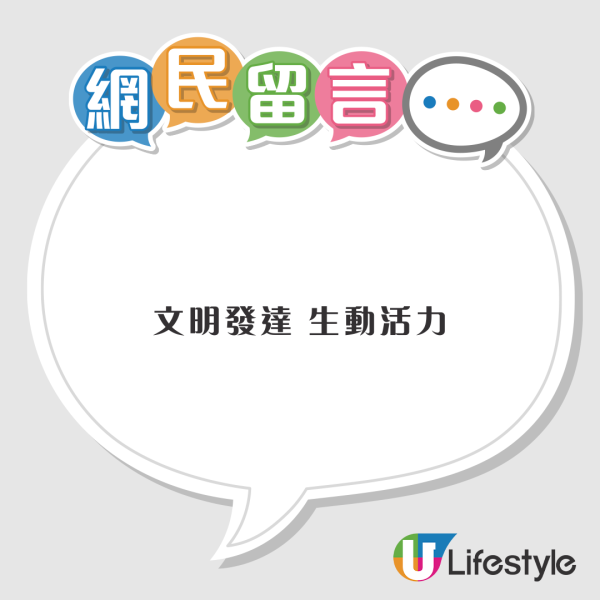 香港路牌一特色惹小紅書網民熱討 內地網民大讚：文明發達且充滿活力！ 