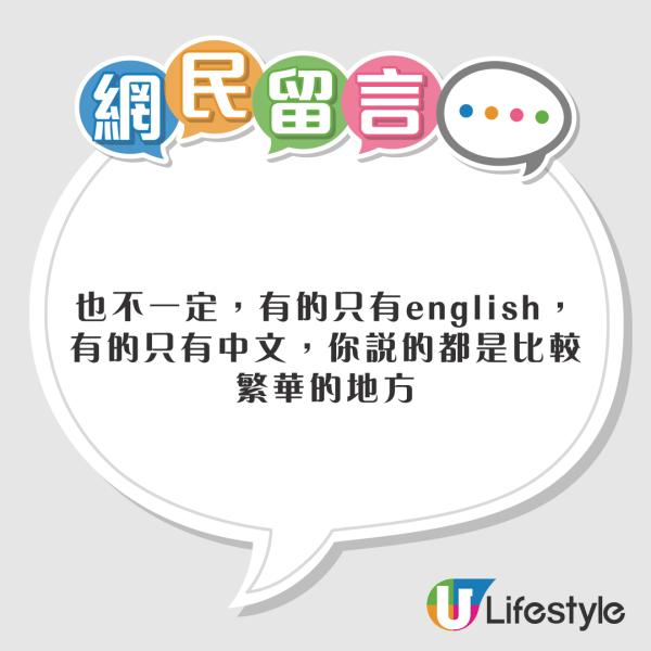 香港路牌一特色惹小紅書網民熱討 內地網民大讚：文明發達且充滿活力！ 