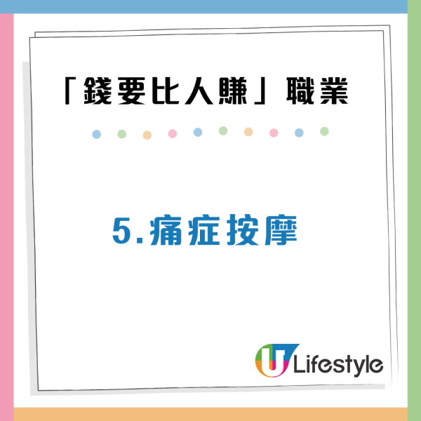 血汗錢難賺！香港10大辛苦服務性職業「留俾人哋賺」鐘點／修腳甲上榜