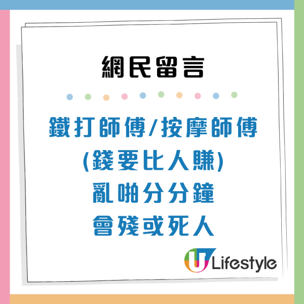 血汗錢難賺！香港10大辛苦服務性職業「留俾人哋賺」鐘點／修腳甲上榜