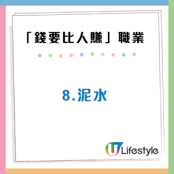 血汗錢難賺！香港10大辛苦服務性職業「留俾人哋賺」鐘點／修腳甲上榜