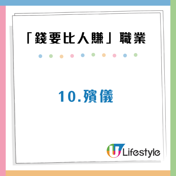 血汗錢難賺！香港10大辛苦服務性職業「留俾人哋賺」鐘點／修腳甲上榜