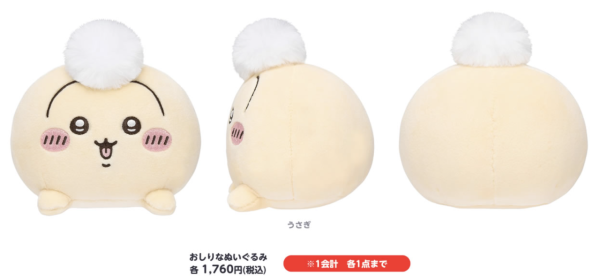 Chiikawa新品8月8日發售！Usagi泳鏡造型公仔粉絲必買 