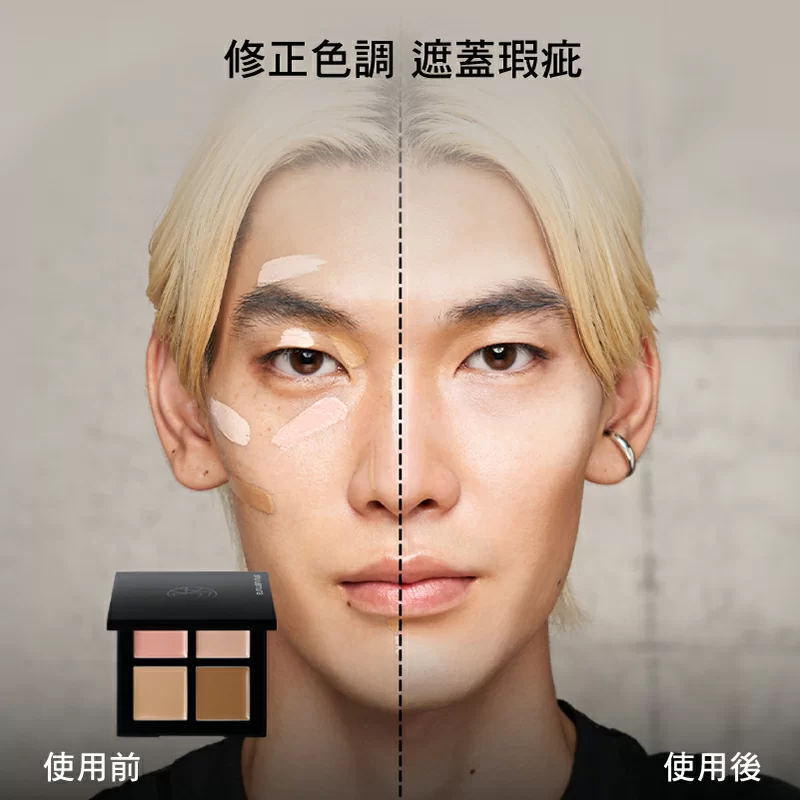 遮瑕盤推薦｜shu uemura unlimited ccc 遮瑕調色組合