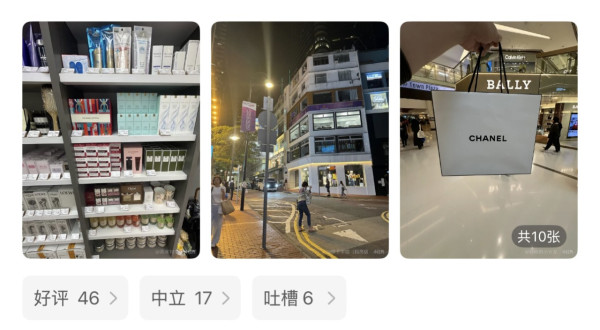 內地旅客逛香港喜歡買這些(圖片：小紅書）