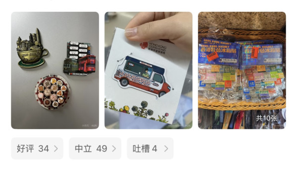 內地旅客逛香港喜歡買這些(圖片：小紅書）