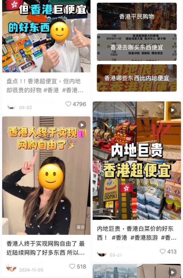 內地旅客逛香港喜歡買這些(圖片：小紅書）