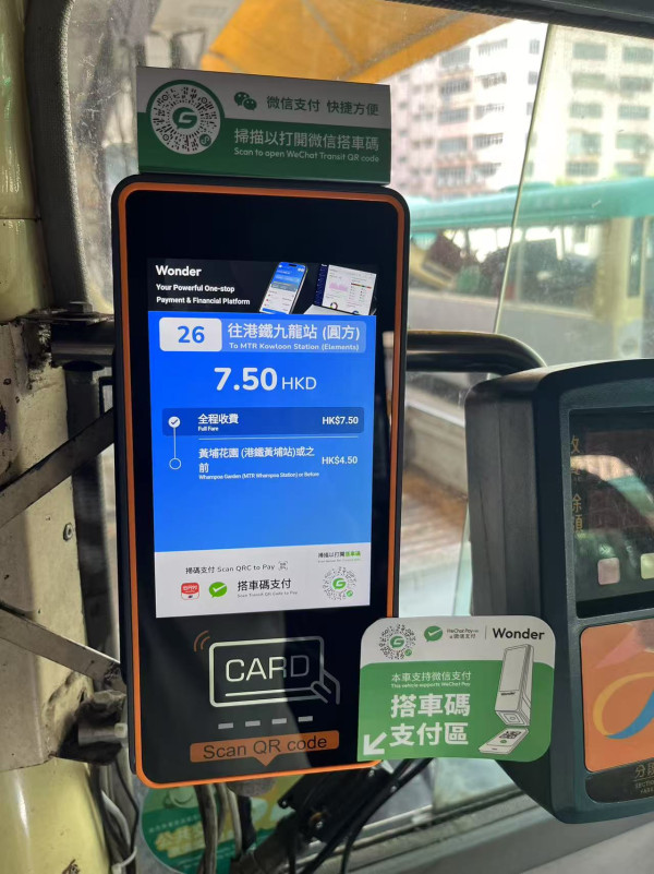 WeChat Pay HK「搭車碼」涵蓋小巴！首階段7大路線適用！限時送$6車費回贈